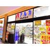 販売店