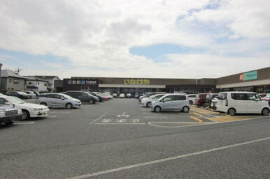 いなげや　小平小川橋店