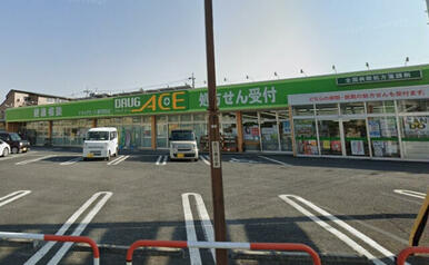 ドラッグエース箭弓町店