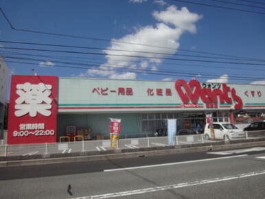 ウォンツ西原店