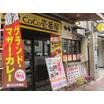 飲食店