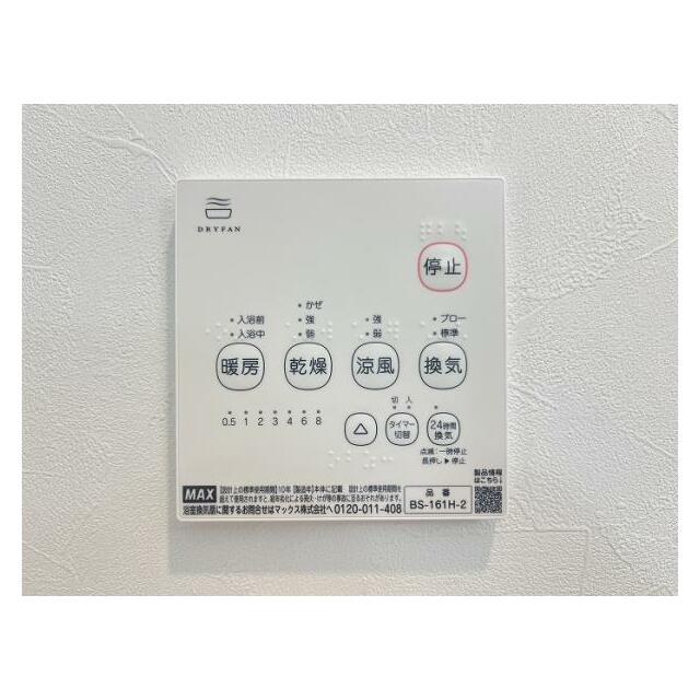 「脱衣所」浴室乾燥機パネル