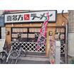 飲食店