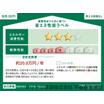 省エネ