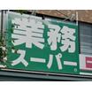 周辺環境