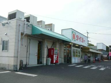 タイヨー　坂之上店