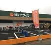 ショッピング施設