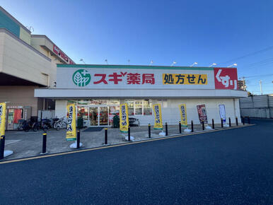 スギ薬局川口差間店