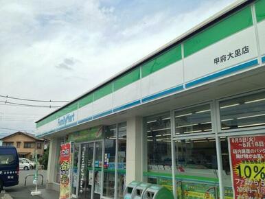 ファミリーマート甲府大里店