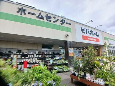 ビバホーム