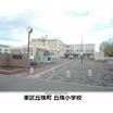 小学校