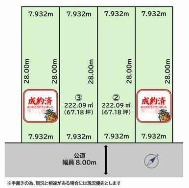 地番：509番・510番・511番1・888.46㎡を4区画に分筆した場合の予定区画図