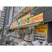 販売店