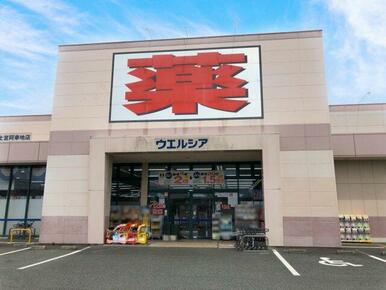 ウエルシア富士宮阿幸地店