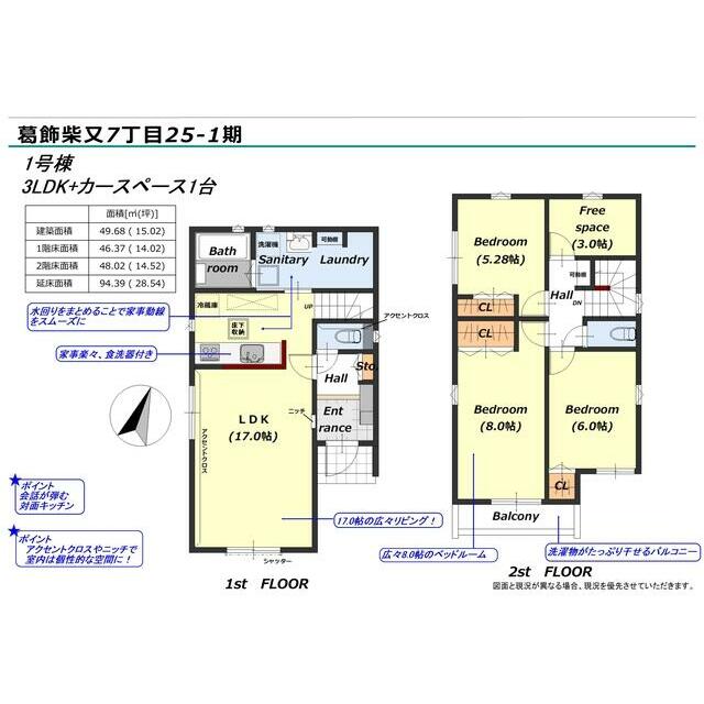 １号棟　間取り図面　２階３LDK