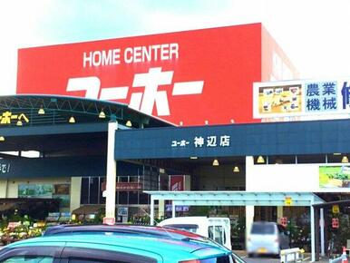 ユーホー 神辺店