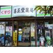 販売店