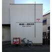 郵便局
