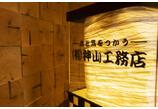 情報提供会社