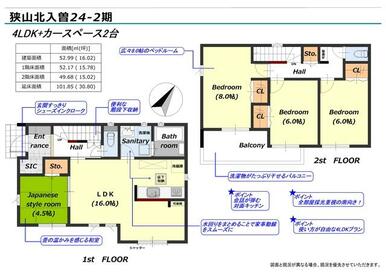 １号棟　間取り図