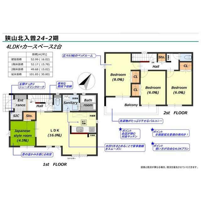 １号棟　間取り図