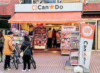 Ｃａｎ★Ｄｏ自由が丘店