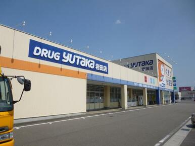 ドラッグユタカ岩田店