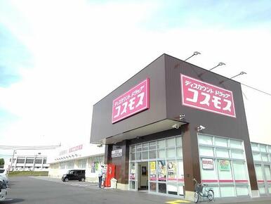 コスモス吉成店