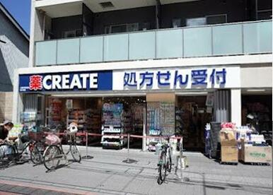 クリエイト大森駅前店