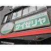 飲食店
