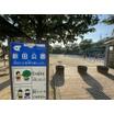 公園