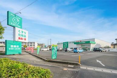 ザグザグ西原店
