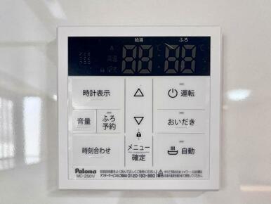 「給湯パネル」便利な追い炊き機能付きです