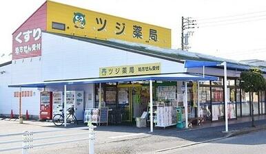 ツジ薬局