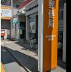 郵便局