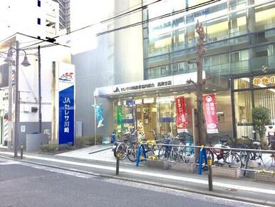 JAセレサ川崎高津支店