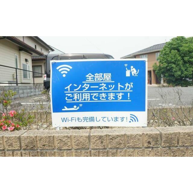 Ｗｉ－Ｆｉ利用料無料の建物です。