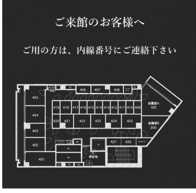 レンタルオフィス全体平面図