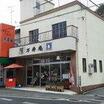 飲食店