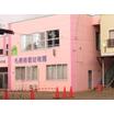 幼稚園、保育園