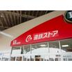 ショッピング施設