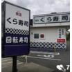 飲食店