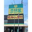 販売店