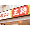 飲食店