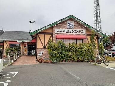 コメダ珈琲　前橋川曲店