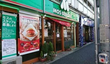 モスバーガー幡ヶ谷店