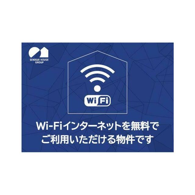 インターネット無料物件です。