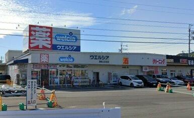 ウェルシア静岡上足洗店
