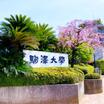 大学