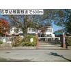 幼稚園、保育園